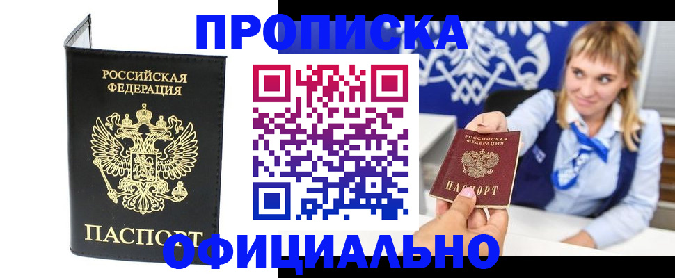 временная регистрация для школы в Октябрьском