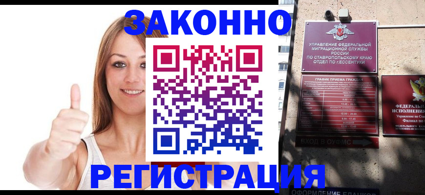 прописка регистрация в Октябрьском