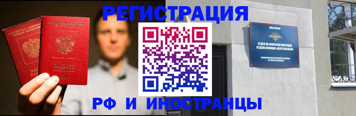 прописка иностранных граждан в Октябрьском