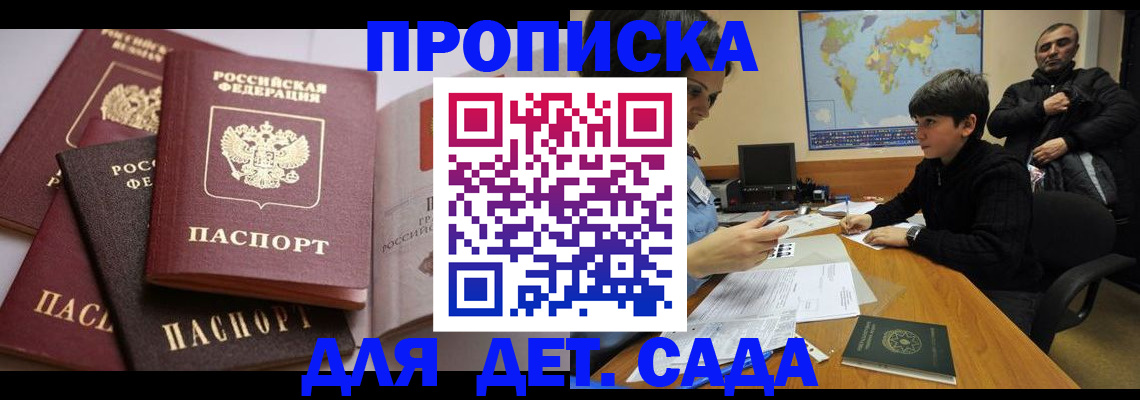 прописка в квартире в Октябрьском