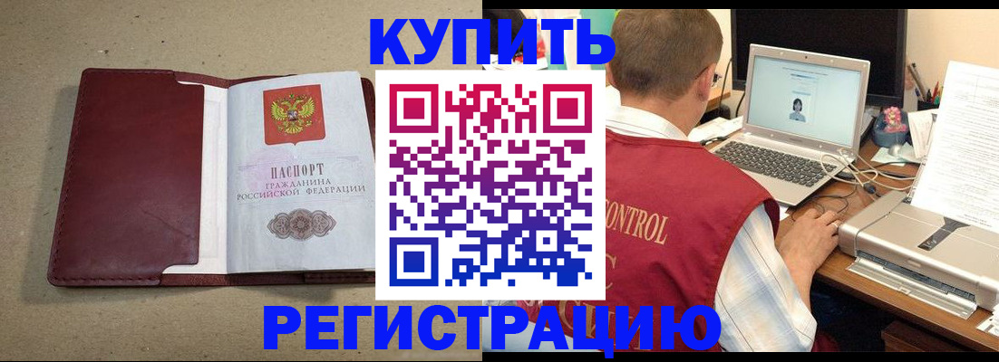 прописка гарантия в Октябрьском